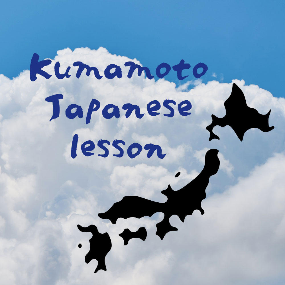 いわさきかおる　にほんごきょうしつのロゴ画像　空は世界中とつながっている　言葉の理解は世界平和につながる